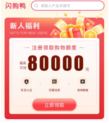 只要便荔卡包有额度，金玉满堂、闪购鸭、新乐购商城、极客潮品、鑫米优品基本上都有5000~80000