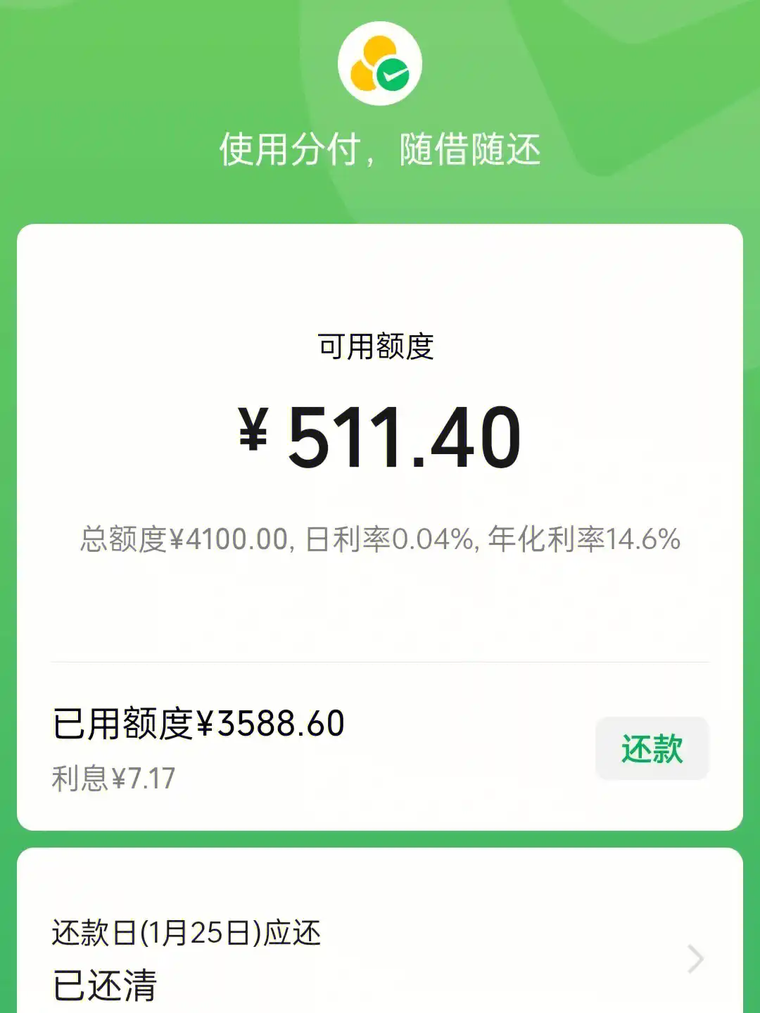 分付现金套现秘籍：轻松借到微信里的资金攻略