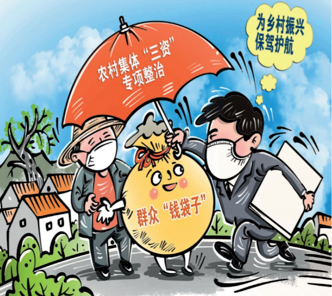 2025年XX村三资整改回头看总结汇报