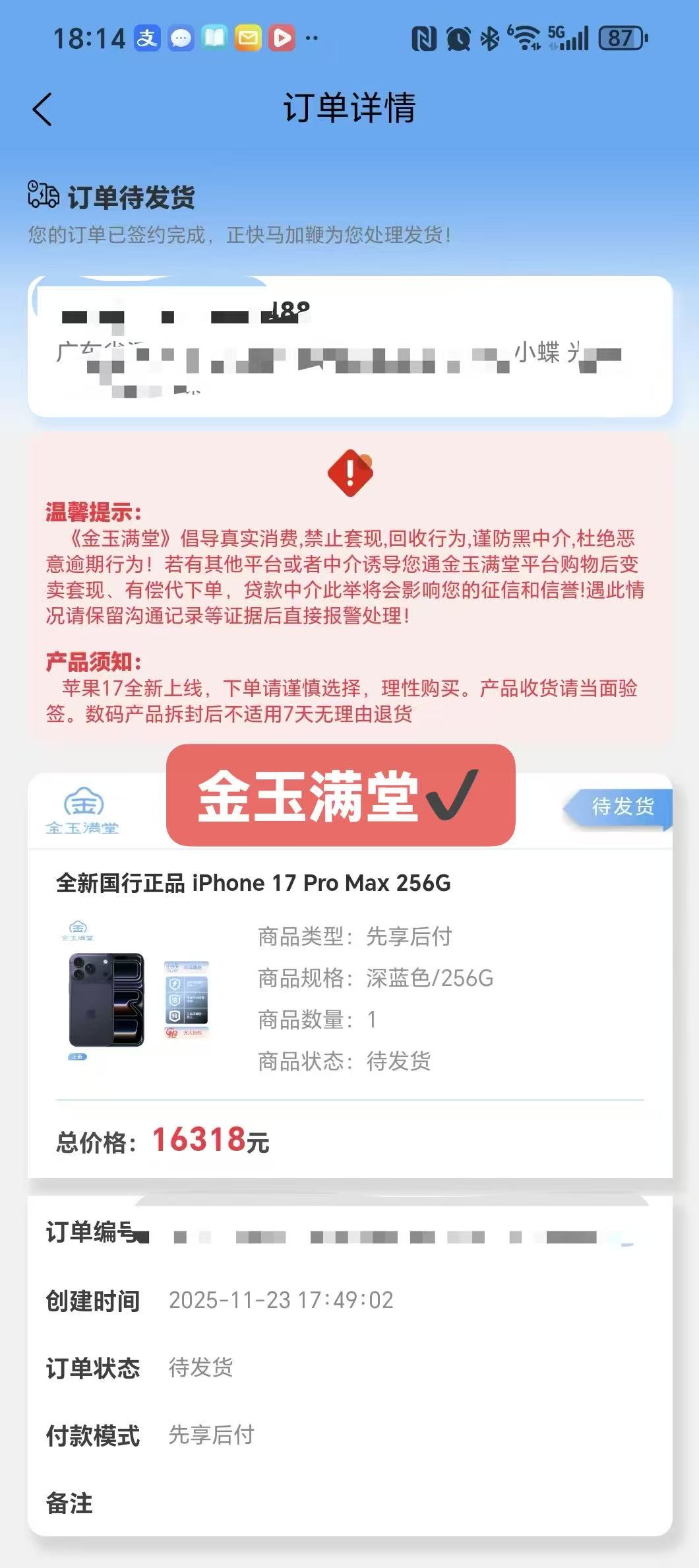 11月24日：金玉满堂、花呗信用购、便荔卡包、白条、宝库商城