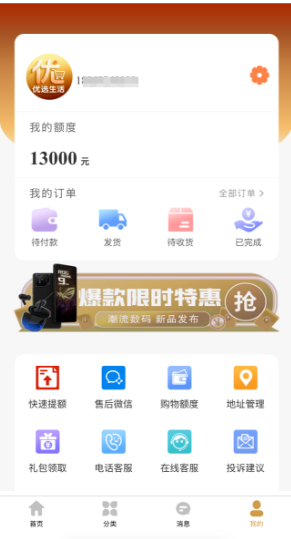 “便荔卡包”的好兄弟-“优选生活”，额度取出来伴你双十一狂欢