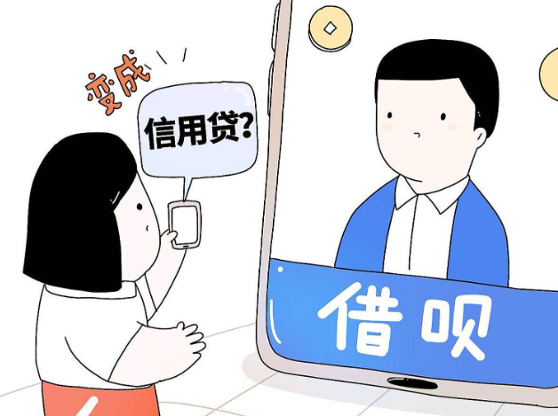 借呗、微粒贷属于网贷，影响征信!