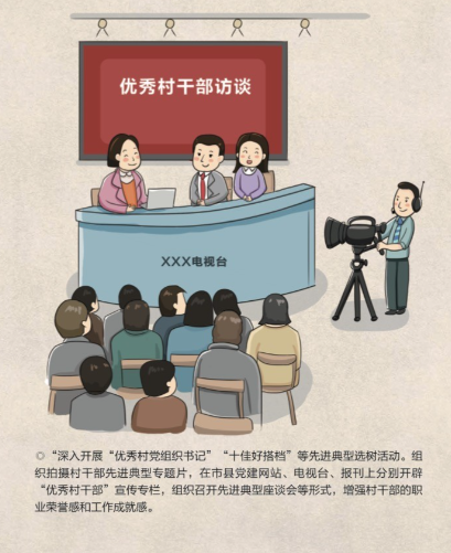 ​村干部受过撤销党内职务，可以竞选村书记吗？