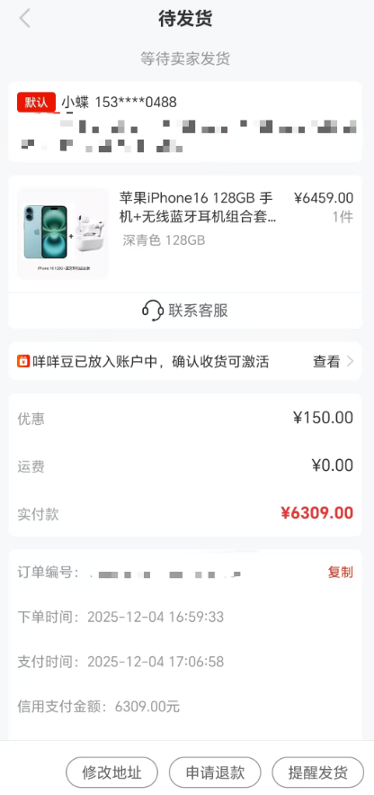 羊小咩公众号商城怎么使用？便荔卡包小程序能有额度么？便荔卡包随取随用登录激活购物额度提现