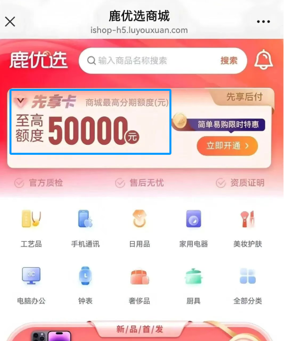 为什么“花户”比白户更容易出额度？“鹿优选先享卡”额度审核标准是什么？