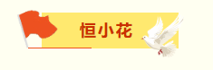 恒小花、橘小马、优选生活分期商城最近火了离不开这些原因