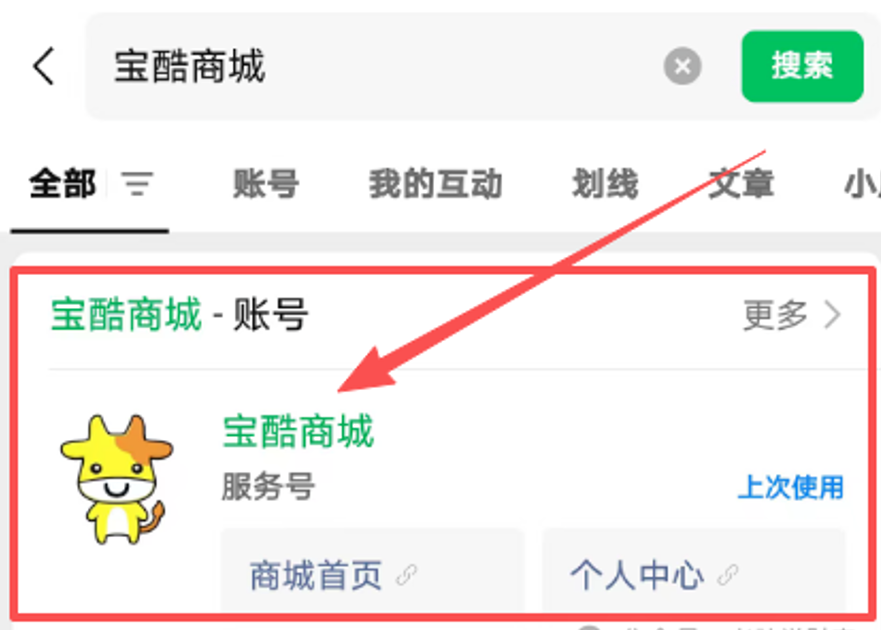 宝酷商城先享后付购物额度征信没有大问题基本都能开通听说他是人人有额度的分期商城