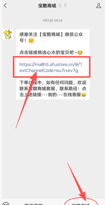 宝酷商城先享后付购物额度征信没有大问题基本都能开通听说他是人人有额度的分期商城