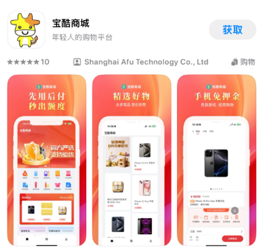 宝酷商城“先用后付”分期无忧年轻一代消费购物方式实现“0元分期”