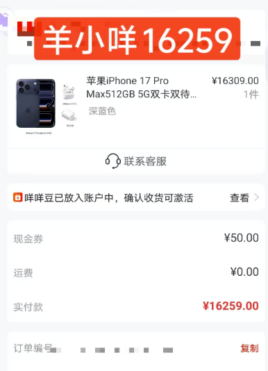 羊小咩便荔卡签署合同回收手机：额度回收一手商家