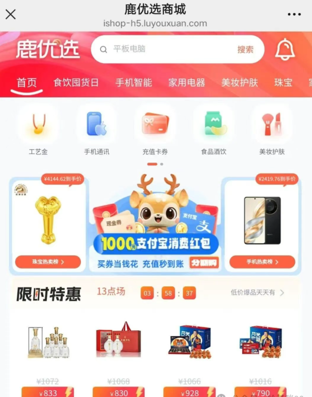 和便荔卡包一样有购物额度的商城有哪些？