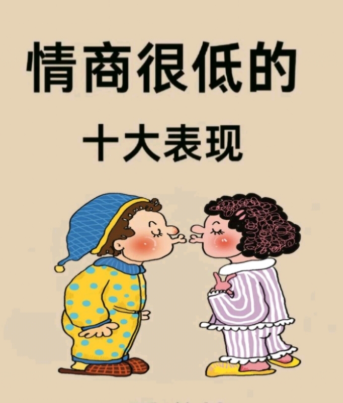 做个让人舒服的人，你的人生路才会越走越宽