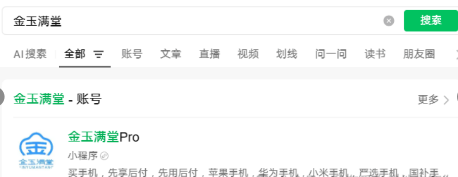 金玉系有哪些平台？今天详解金玉满堂系列