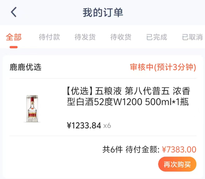 鹿优选先享卡额度取出来新出消费品类，比买手机、黄金更划算！