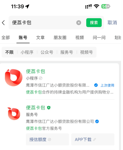 羊小咩商城购物分期：便荔卡支付提示“基于您使用情况综合评定，您的该笔订单暂不支持使用便荔卡支付，请您使用其它支付方式”
