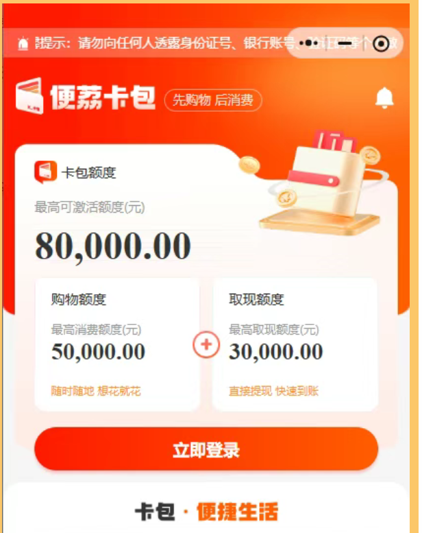 羊小咩商城购物分期：便荔卡支付提示“基于您使用情况综合评定，您的该笔订单暂不支持使用便荔卡支付，请您使用其它支付方式”