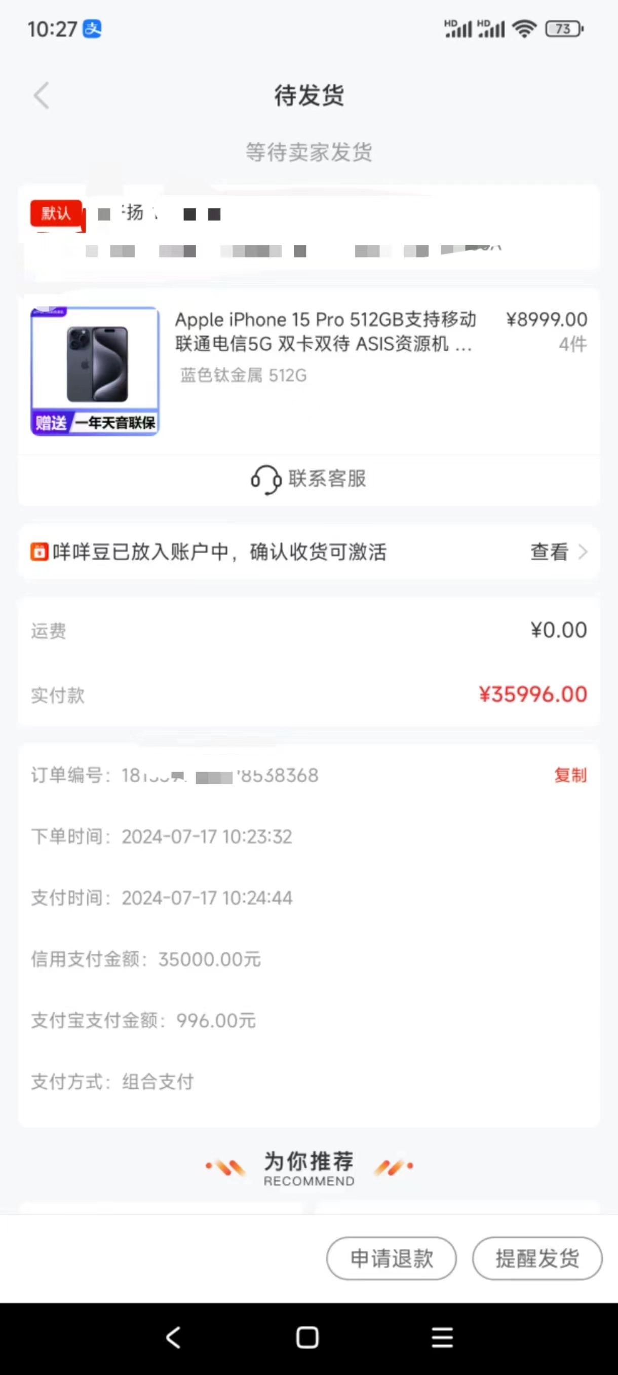 便荔卡包时代落幕：空有额度，终失人心